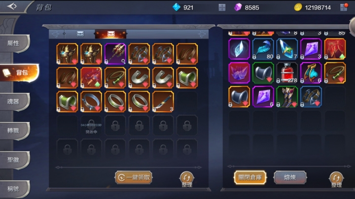 奇蹟MU覺醒。玩後心得