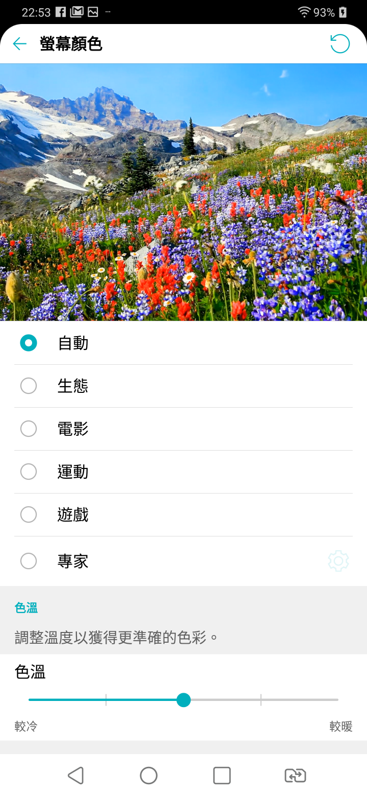G7+螢幕～好感提升