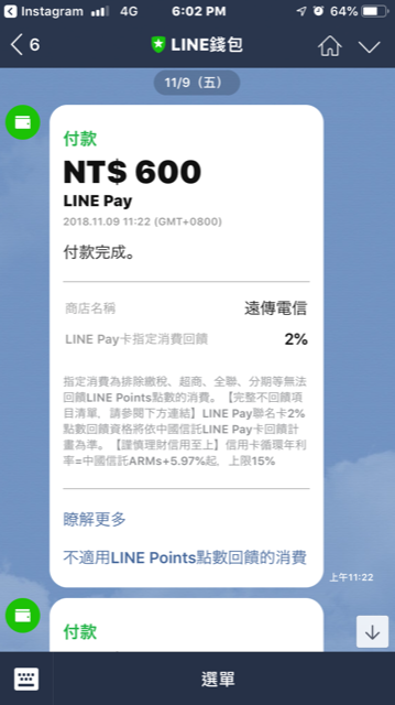 1111 LM211 有沒有 收錢不出貨 詢問後被退單? 的受災戶