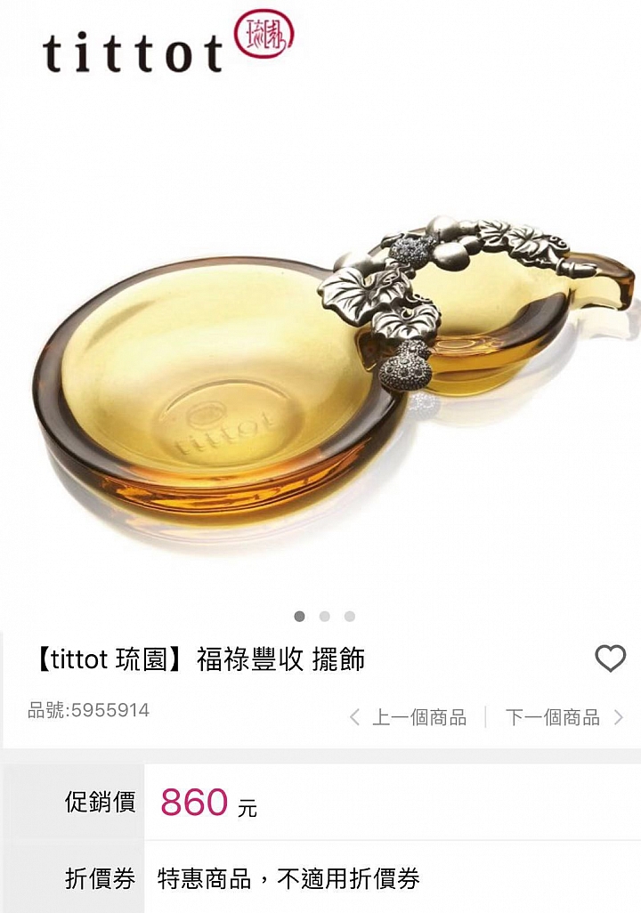 琉園滿額送2480正品 發財狗