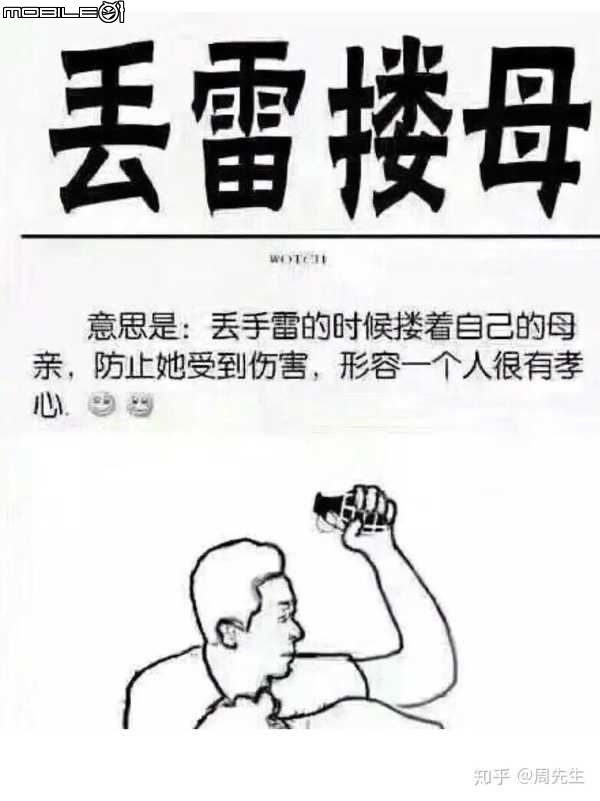 2018 中年大叔 獨走武嶺 [已完結]