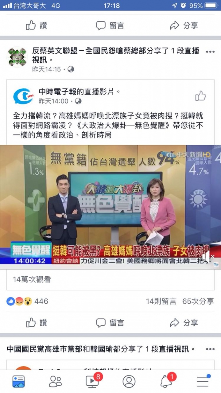 肉搜北漂孩子？？