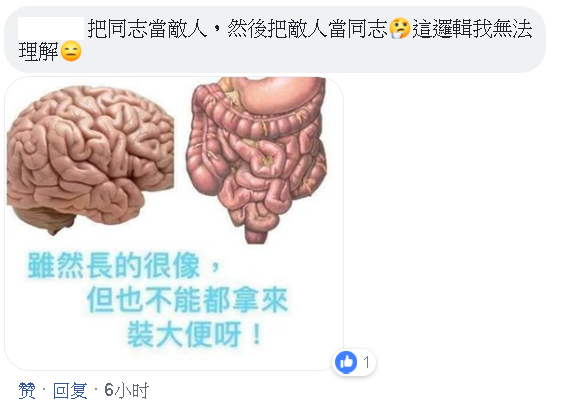 林進和韓國瑜拍影片,林進的臉書被同志灌爆!!