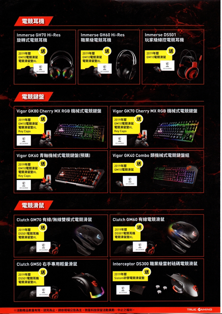 2018年冬季資訊展 參展品牌優惠匯整