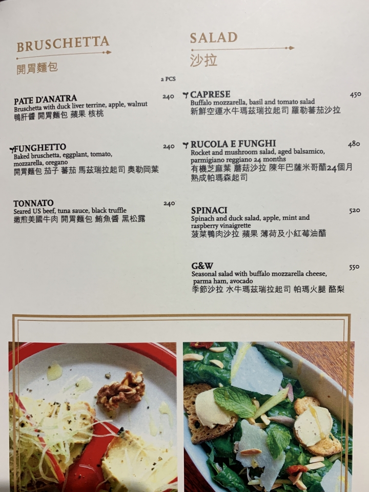 (食記) Osteria by Angie 義大利料理