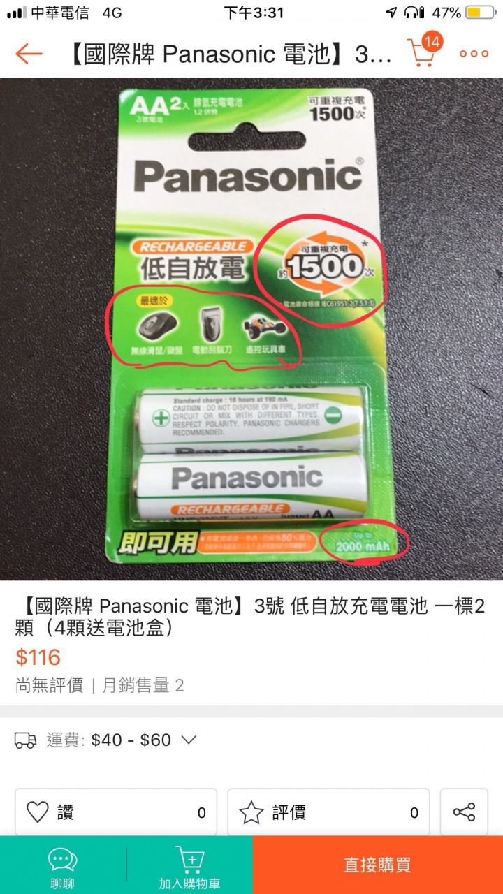 血壓計 充電電池怎麼選購？