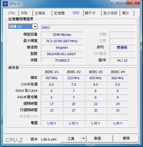 記憶體抓不到