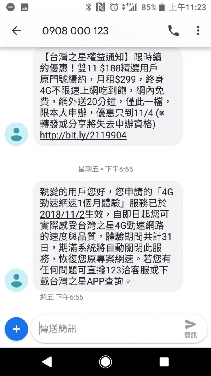 台灣之星188-免費體驗超過100mbps網速
