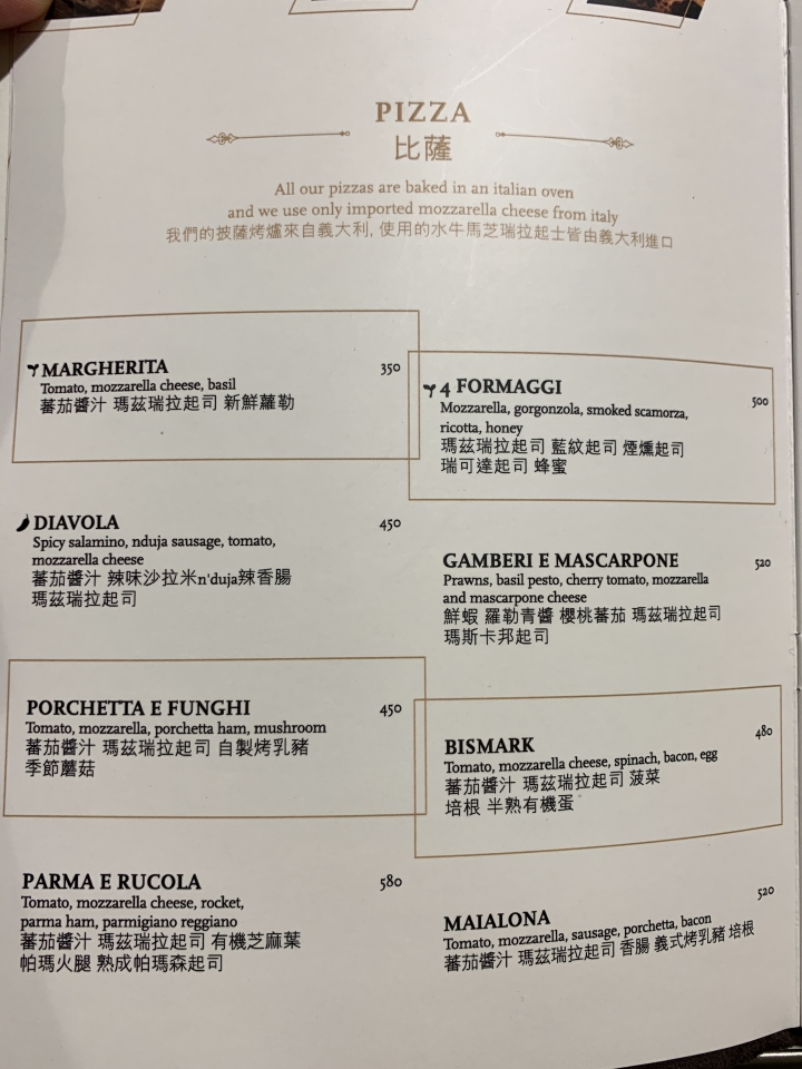 (食記) Osteria by Angie 義大利料理