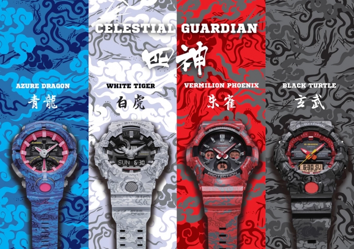 遲到的開箱:G-SHOCK中國古代神話-四神系列