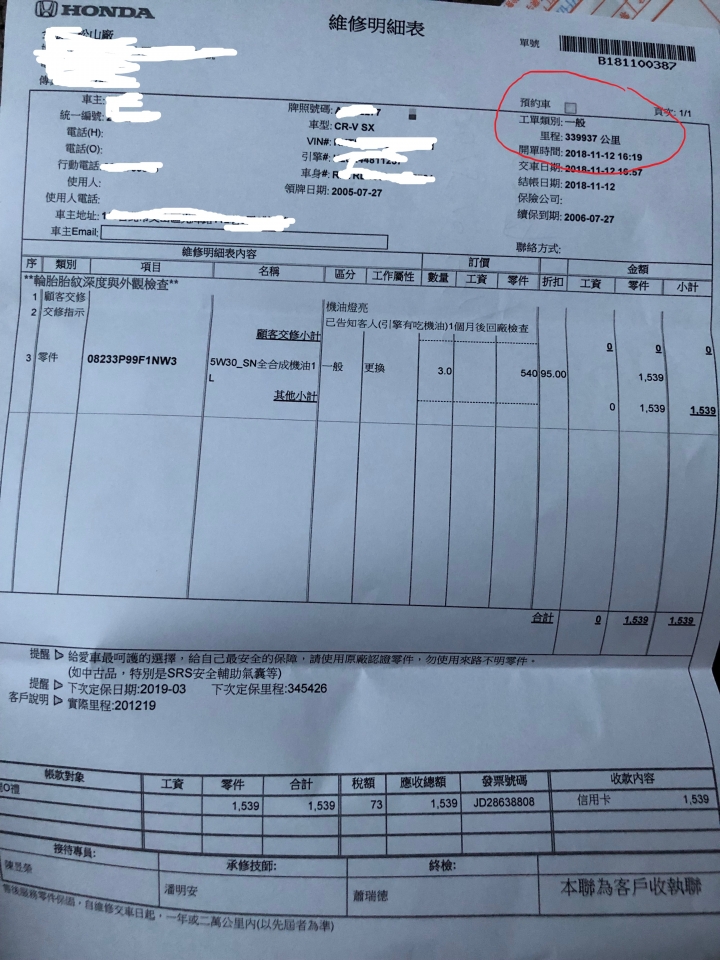 被無良的二手車商騙了