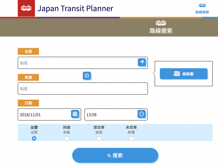 日本旅遊遇到緊急狀況別慌張! 遺失物.交通求助教學