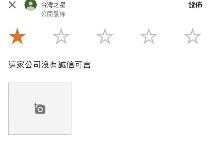 給台灣之星內湖總部
