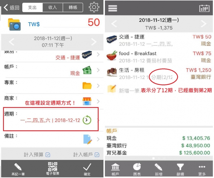 分享5招懶人記帳的方法