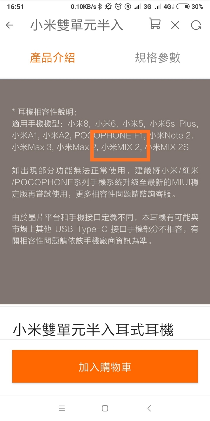小米mix2插上，小米耳機 Type-C 版 ，聽音樂鎖屏死機
