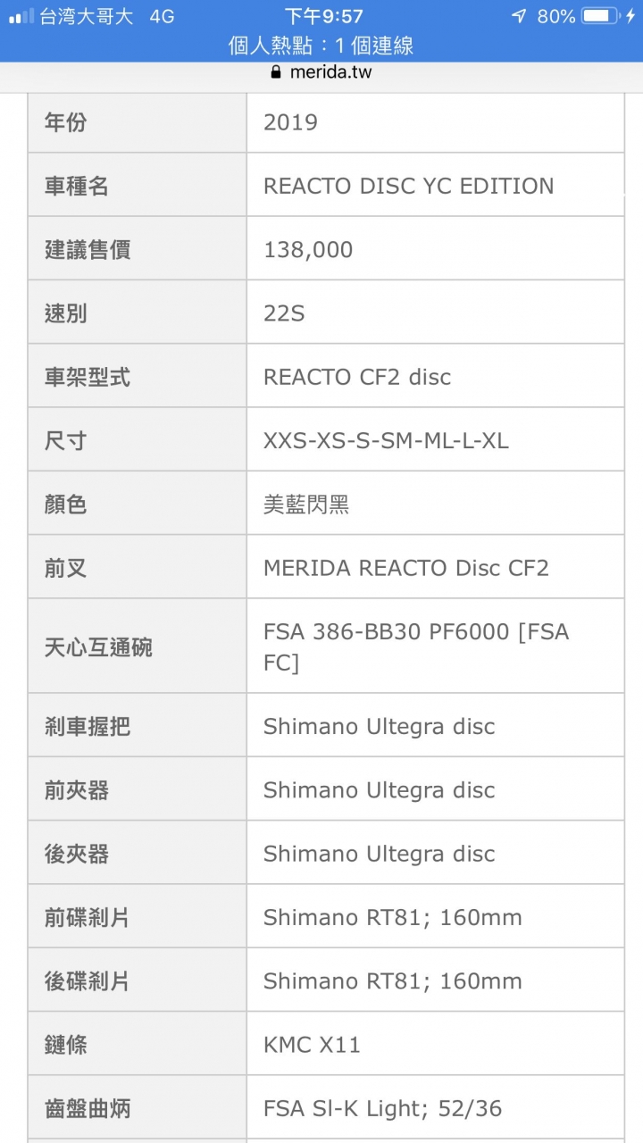 小弟目前想買第二台公路車 不知道該挑哪一台好？斯特拉Or銳克多YC
