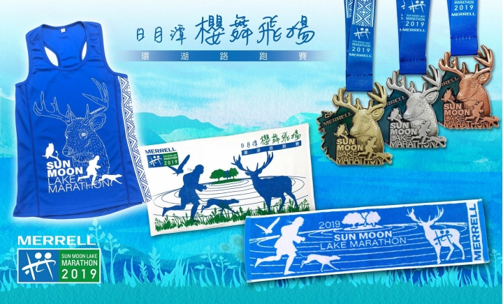 準備參加2019年1月的日月潭櫻舞飛揚馬拉松