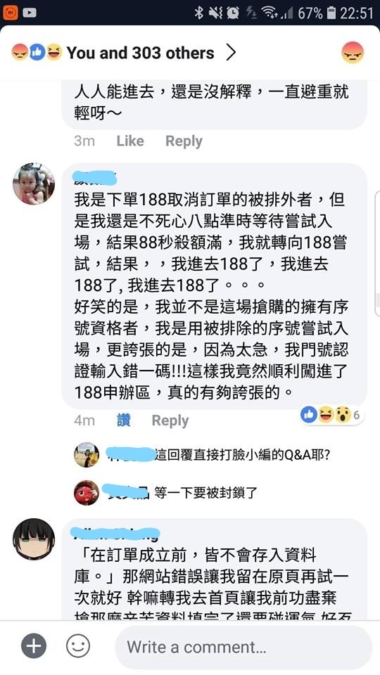[影片+打臉官方]台星11/14晚間封館搶購，資料亂填也能入場= =