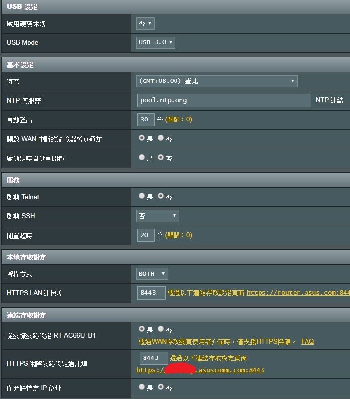 請幫忙~新手搞不定華碩ac66u+區網好慢的問題