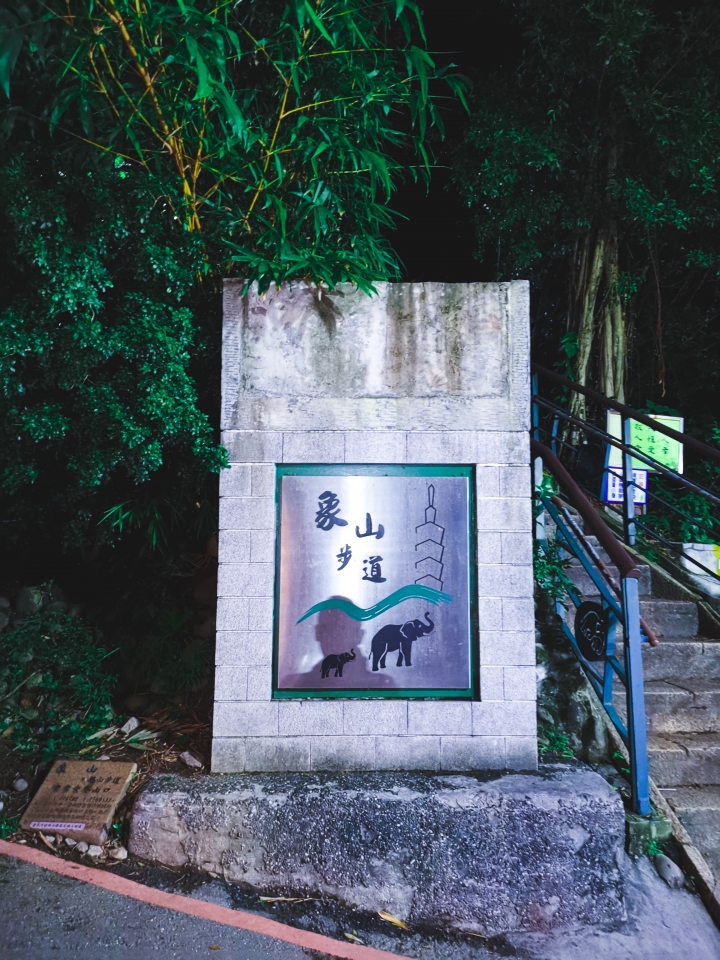 帶Mate 20 pro輕旅行去，台東->台北(大量夜景實拍)