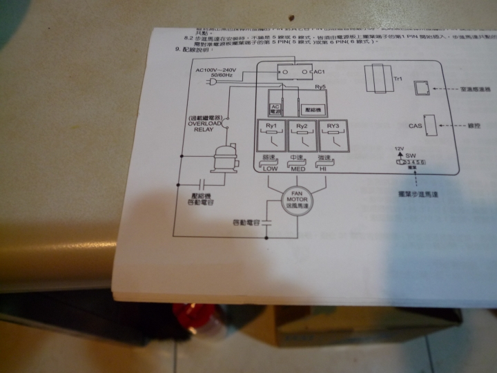 分離式冷氣更換機版，請教風扇馬達線路接法