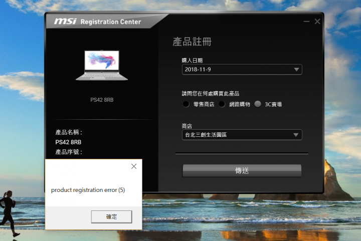 msi 註冊問題