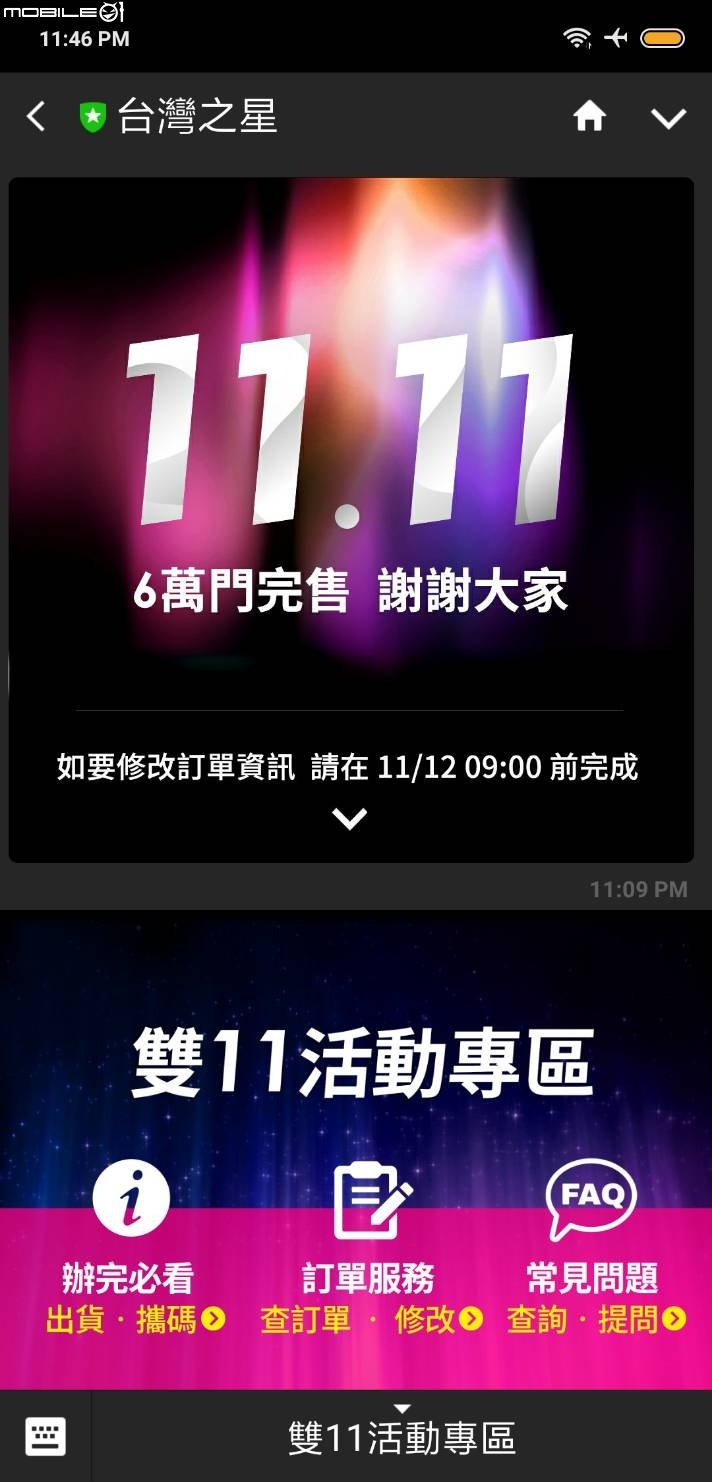 台灣X星 發這訊息是要氣死人是膩 !  詐騙 ! ?