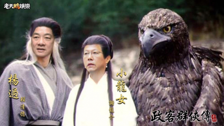 期待新神鵰俠侶公測