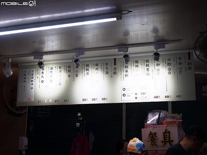 [食記] 臺南市 中西區 福榮小吃店 — 童年時的甜美回憶 — 臺南小吃集錦之六