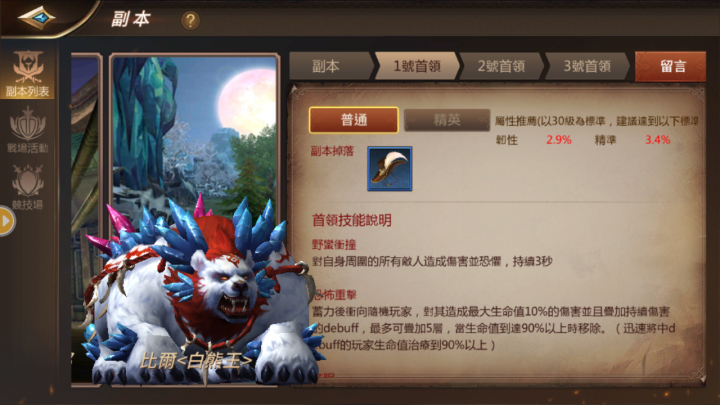 我叫MT4刪檔封測遊戲心得
