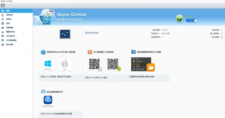 實測平價級NAS《QNAP TS-251B》透過PCIe無限延展機能