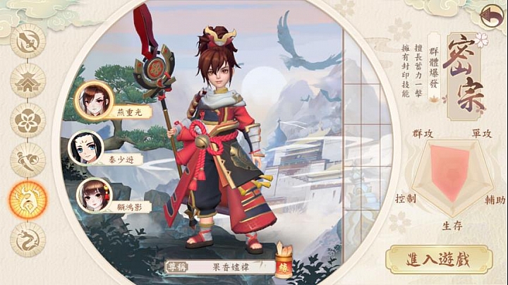 《新神鵰俠侶》10/25~11/8刪檔封測體驗進行中