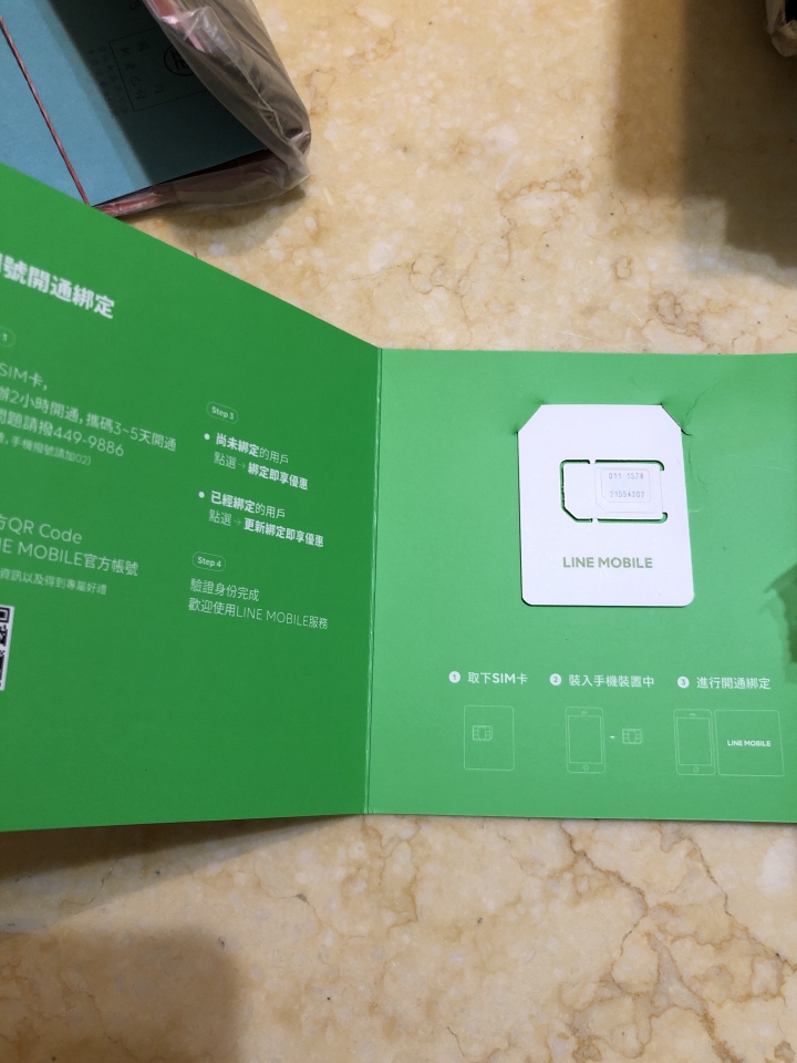 line mobile sim卡問題