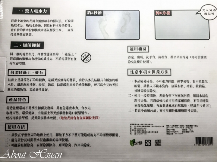 硅藻土地墊加了蛭石，吸水效果也加強了