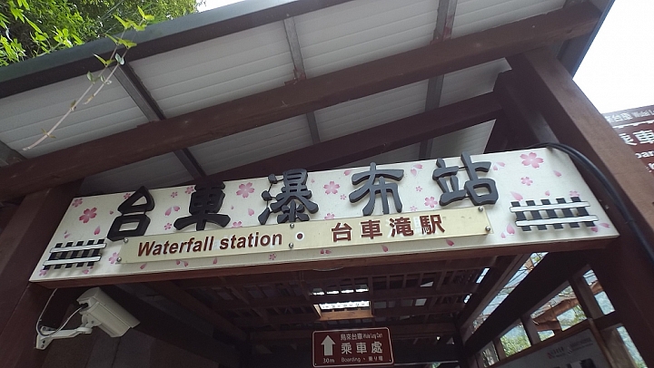 烏來雲仙輕旅遊