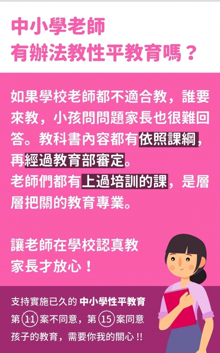 公投11請投不同意，15投同意