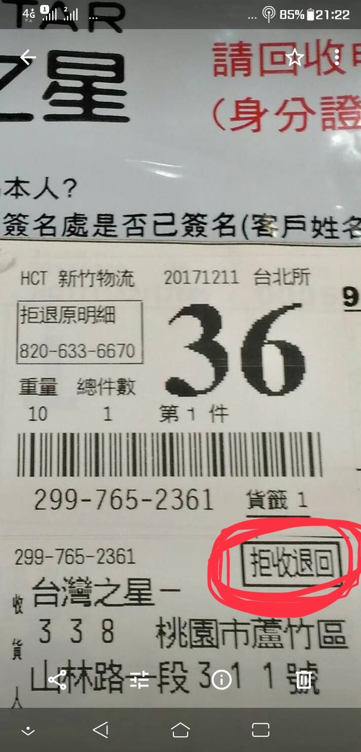 天啊，又是用新竹貨運幫忙配送......