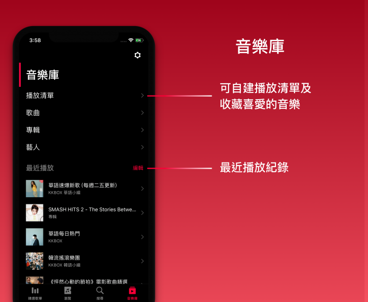 iMuker 音樂影片 MV 播放器