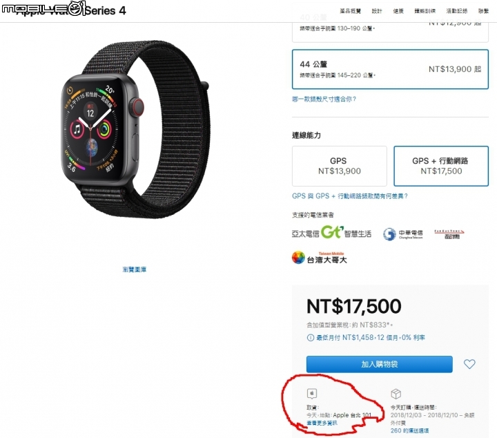 住北部想早點拿到AW4的 快去喔~