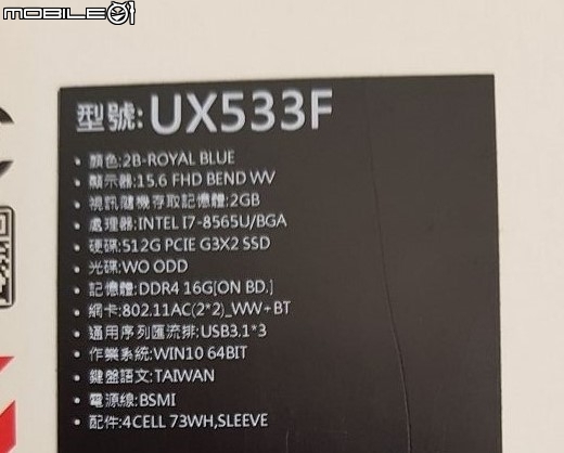 最小的15吋筆電&四面窄邊框 ZenBook 15 UX533 皇家藍