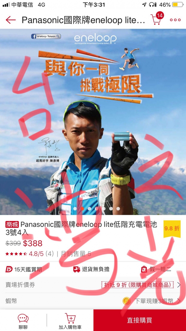 血壓計 充電電池怎麼選購？