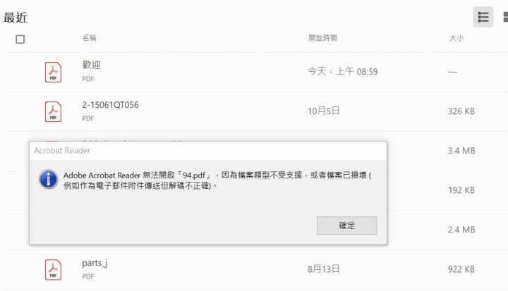 [求救]硬碟檔案標頭不符