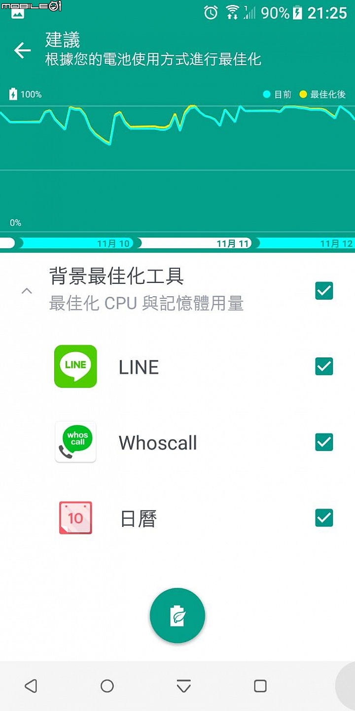 請問HTC 的boost+背景最佳化提醒如何設定為不要再提醒呢？