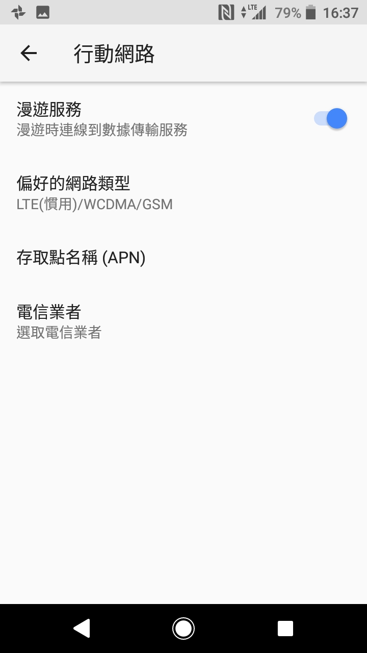 請教XZ1 compact開啟volte