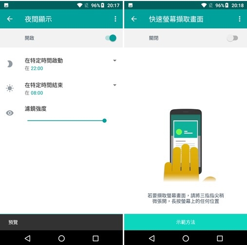 Motorola E5 Plus開箱評測解析文XT1924
