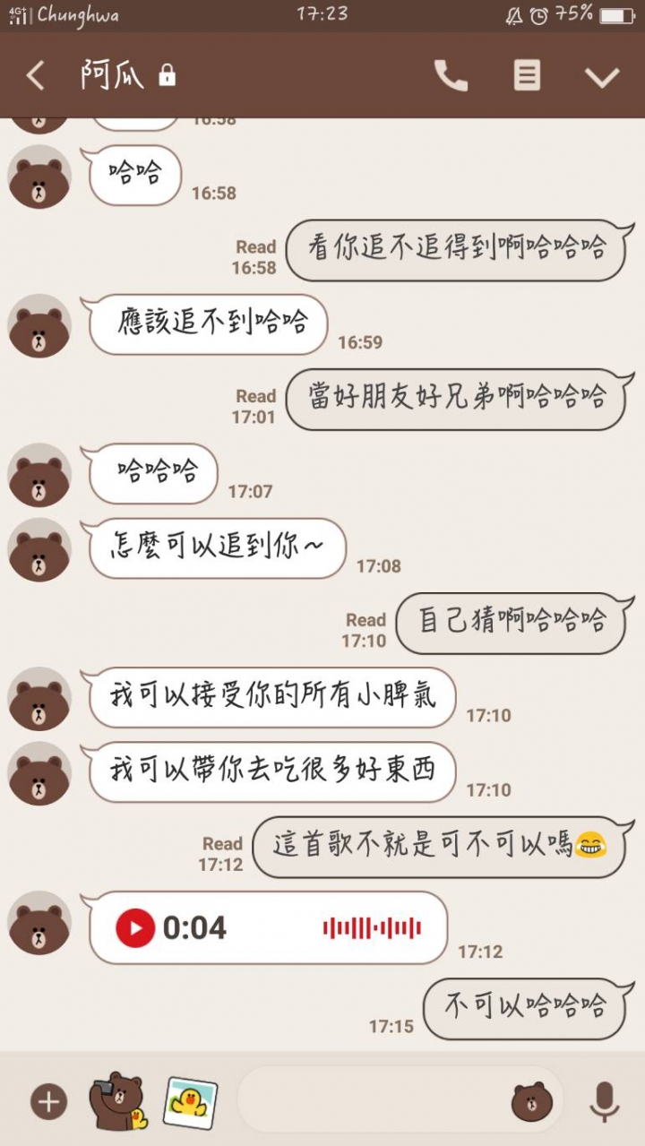 他到底要做什麼😂