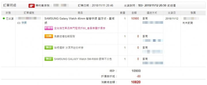 Samsung Galaxy Watch 微開箱