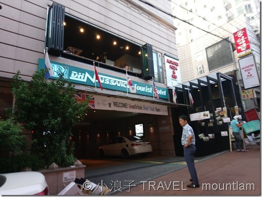 首爾【住宿】入住CP值最高的東大門DH誕生酒店(DH Naissance Hotel)-首爾酒店推薦