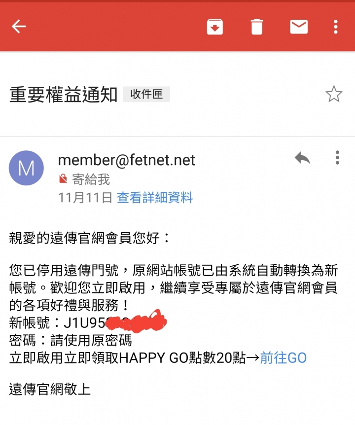 遠傳轉LM211方案無法使用遠傳app(已解決)