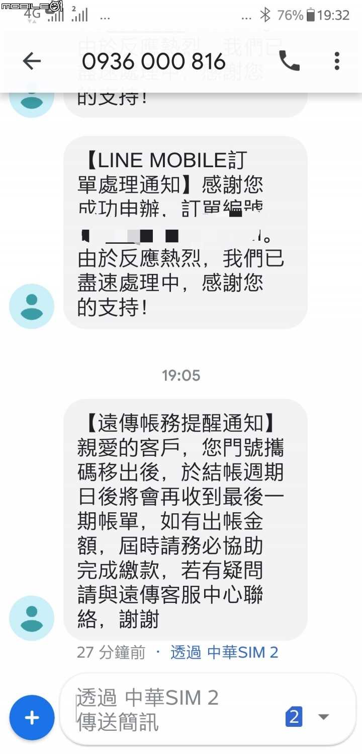 (已解決，只是多了走一點路)好像被LM強迫攜碼...